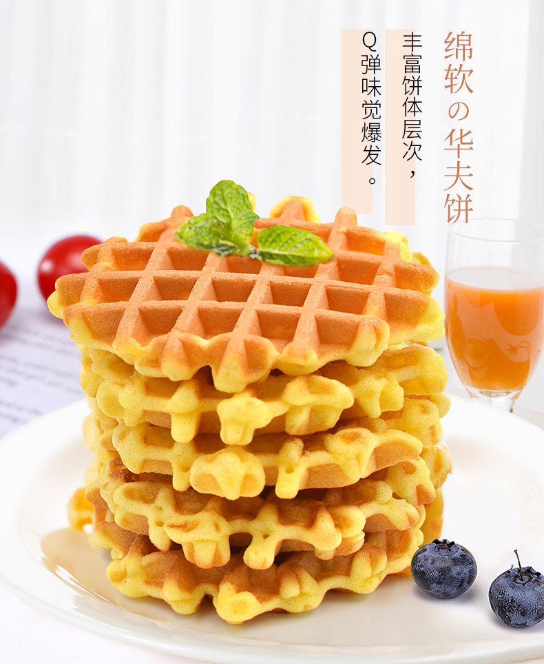 华夫面包盐津铺子苏格整箱早餐速食懒人食品西式糕点