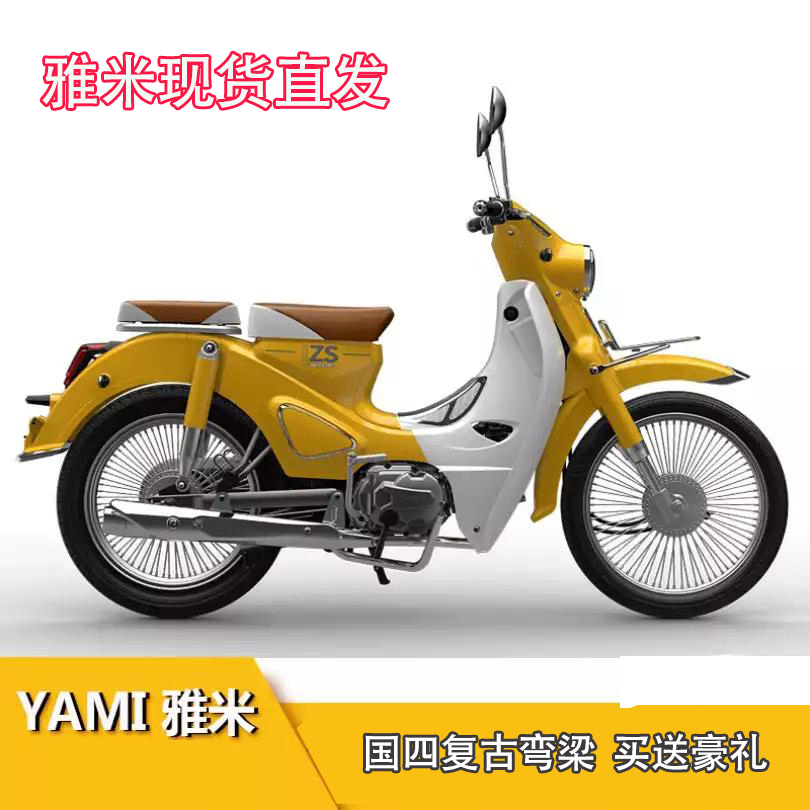 摩托车宗申旗舰yami雅米复古弯梁电喷上牌整车摩托车发动机