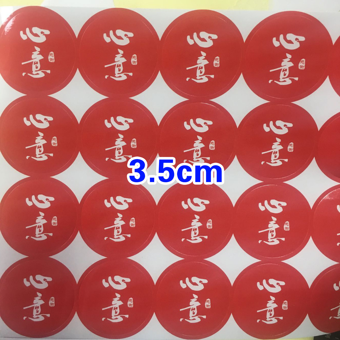 纯手工制作标签日期贴纸烘焙蛋糕包装标奶茶杯果汁瓶不干胶贴包邮