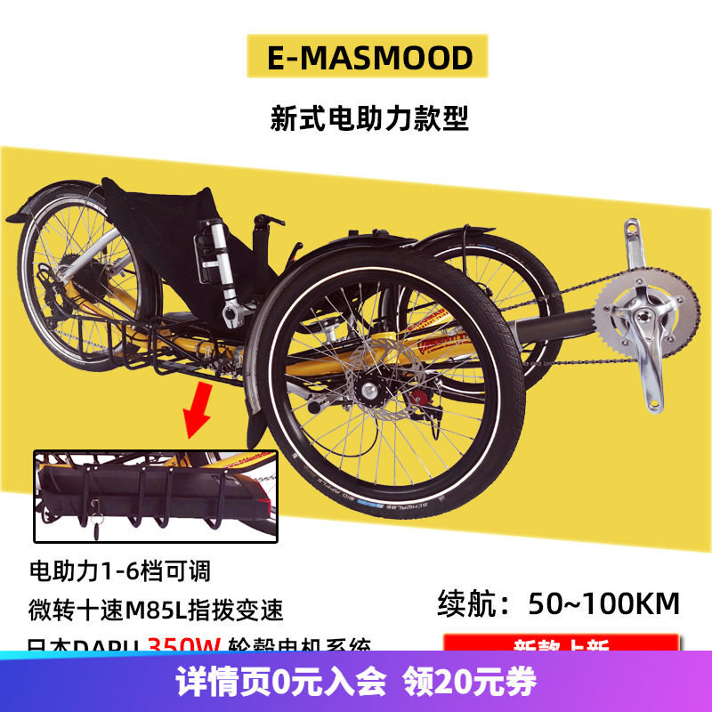 三轮自行车trimatrix助力斜躺车碟刹躺车斜躺斜躺自行车