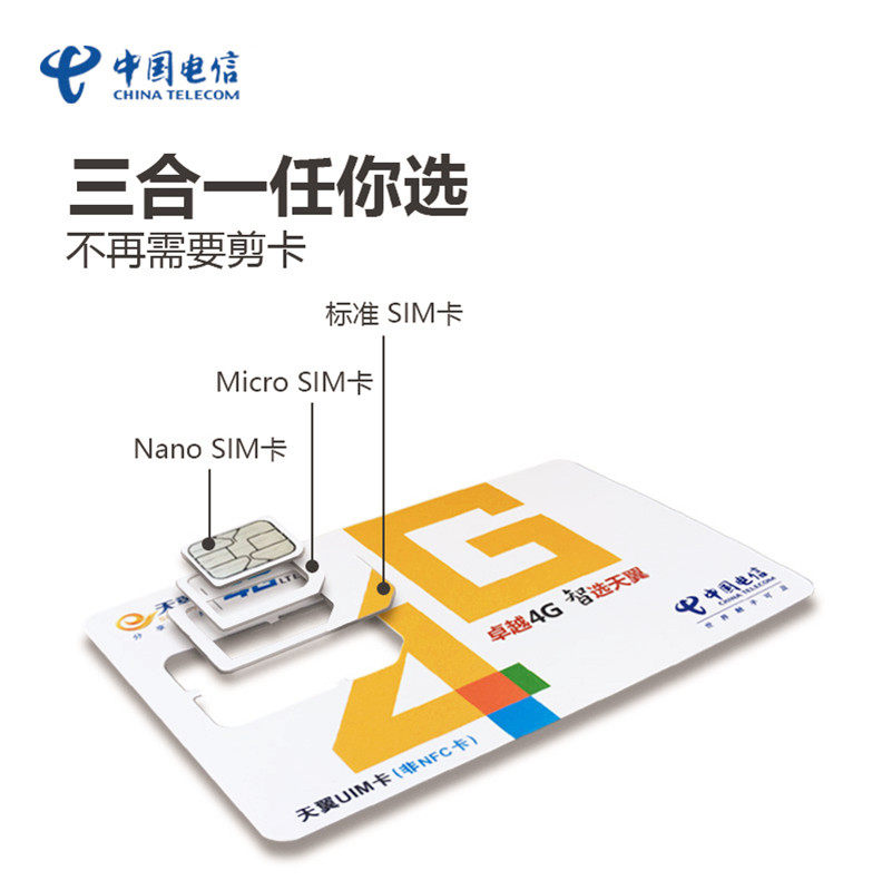 电信流量卡无线限纯流量上网卡手机电话卡4g5g永久0月租全国通用