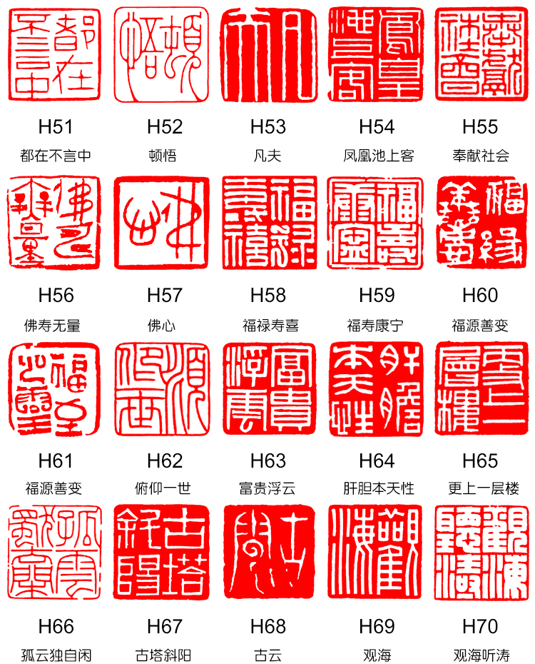 压角章引首章书画成品闲章书法国画国展作品印章成品印章