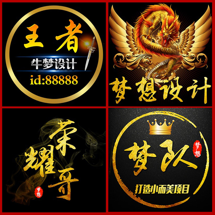 头像制作设计歪歪快手战队大户古风公会家族静态头像图片设计定制