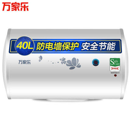 万家乐d40-h111b电热水器40升50升l家用小型储水式卫生间洗澡速热 -