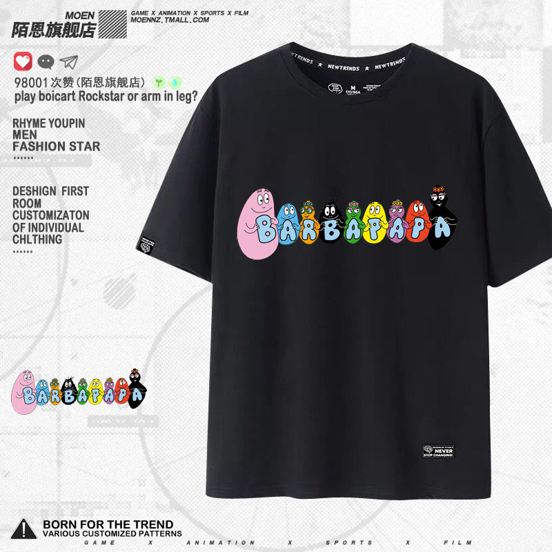 barbapapa巴巴爸爸动画图案周边纯棉男女情侣夏季上衣t恤