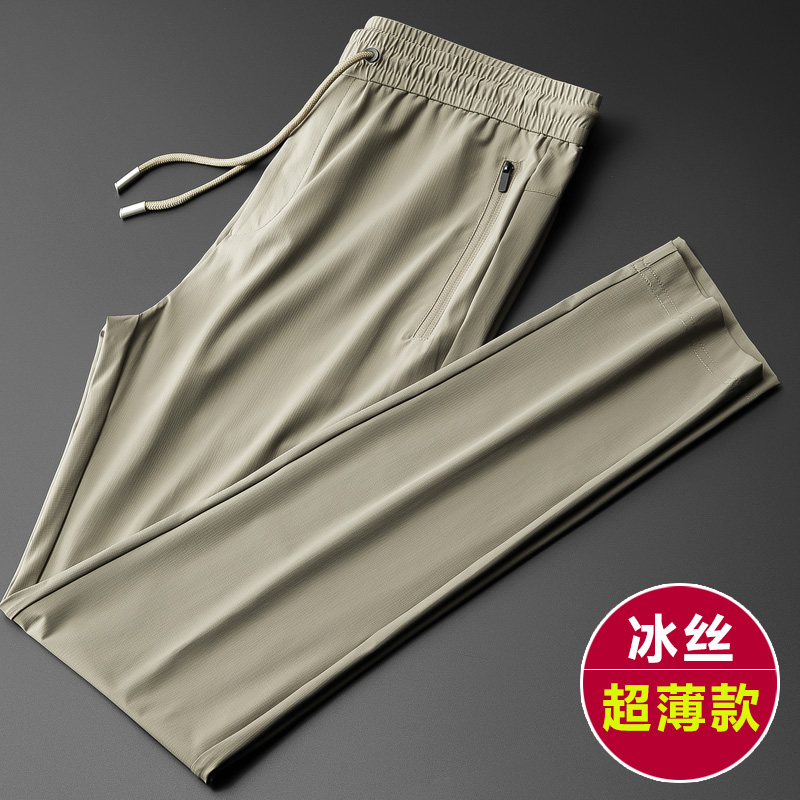 高端冰丝超薄男士运动裤夏季薄款直筒垂感裤子卡其色速干休闲长裤