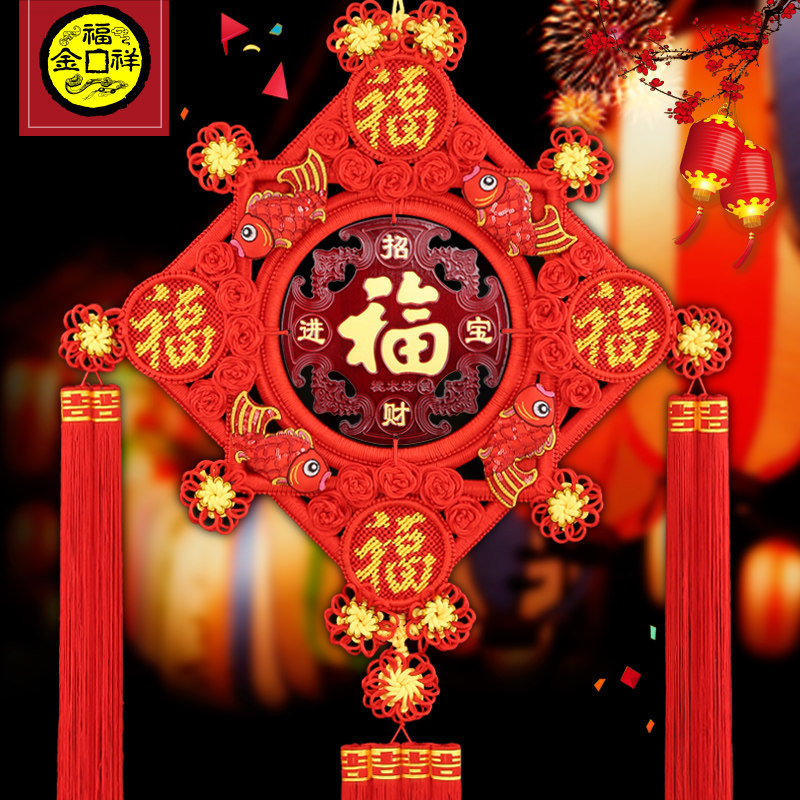 金福祥 桃木福字中国结挂件客厅大号壁挂装饰玄关结婚新房