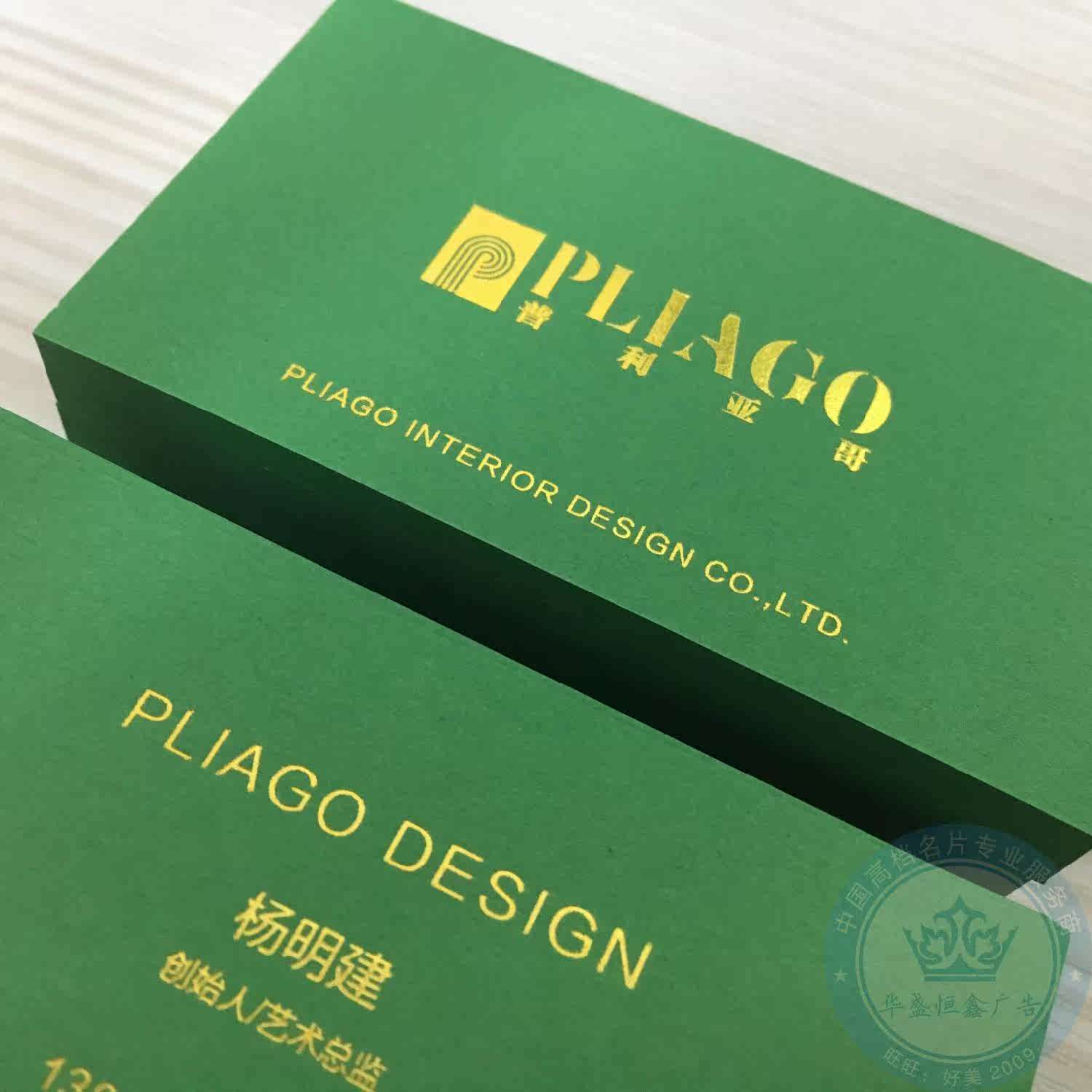 270克英国彩域绿色烫金名片 公司个人名片凹凸设计印刷