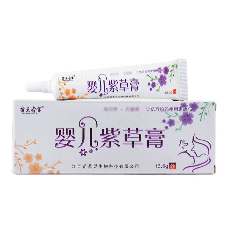 苗王古宝婴儿紫草膏宝宝儿童止痒膏消肿红屁股婴宝草本乳膏抑菌