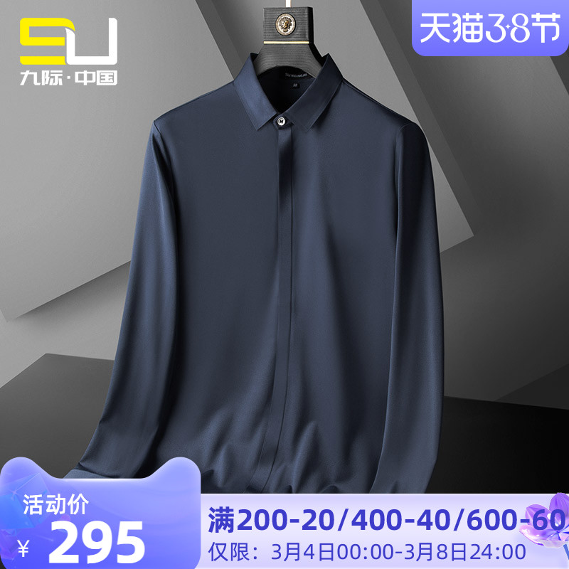 高端弹力长袖衬衫男士春季免烫抗皱衬衣中青年商务正装寸衣春秋款