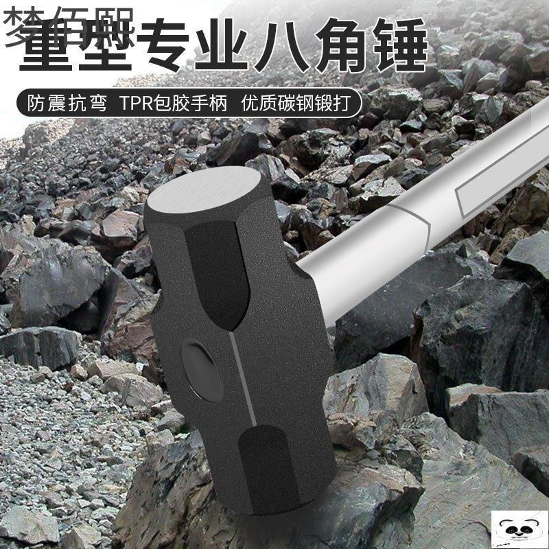 大锤铁锤锤子工地重型拆墙手榔头纯钢八角锤砸石工锤
