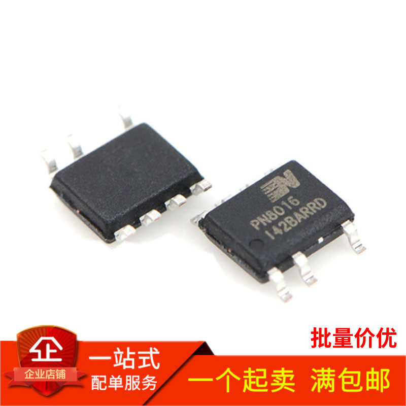 全新原装pn8016贴片sop7超低待机功耗高效率直流集成电路ic