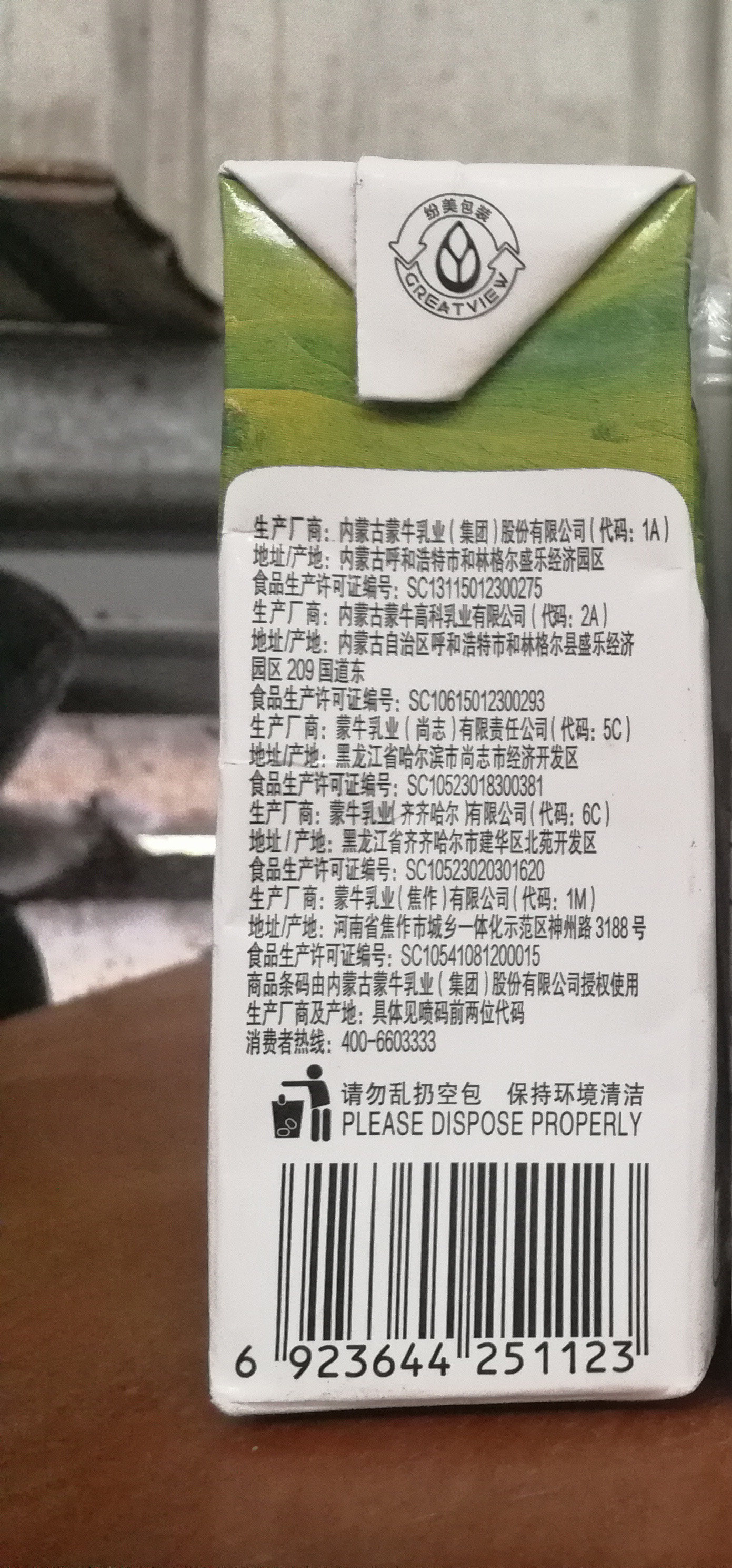 3月生产蒙牛高钙牛奶利乐砖250ml16盒高钙牛奶现货
