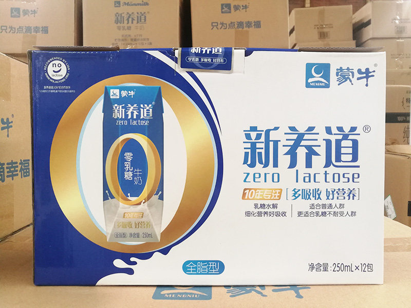 蒙牛新养道零乳糖全脂牛奶250ml*12盒 整箱包邮 【生产日期12月】