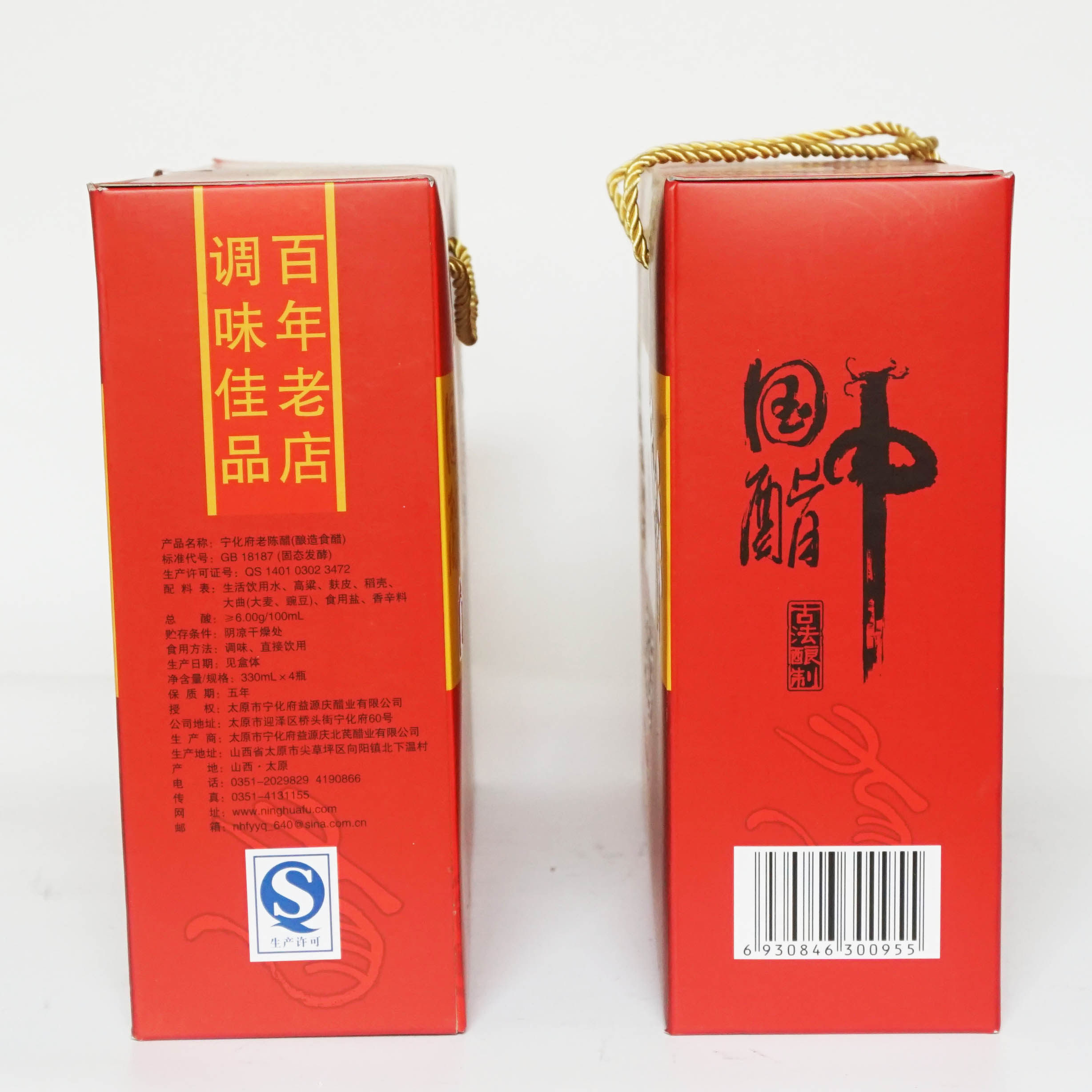 宁化府 益源庆 山西老陈醋 五年陈酿礼盒 330mlx4瓶 6度