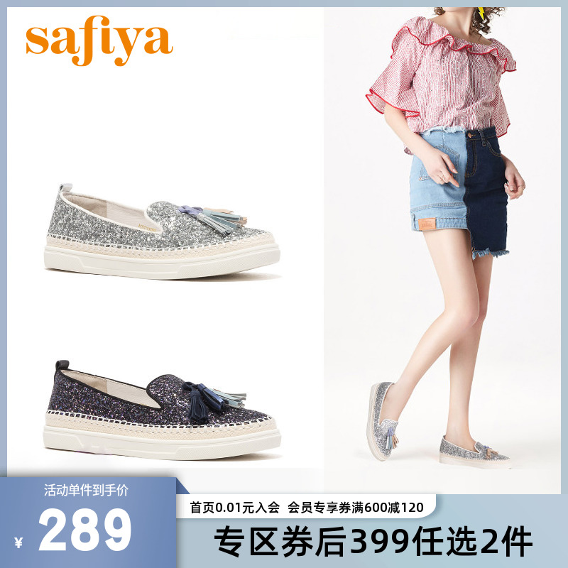Safiya/索菲娅女鞋春流苏装饰闪亮单鞋女一脚蹬渔夫鞋SF01112034
