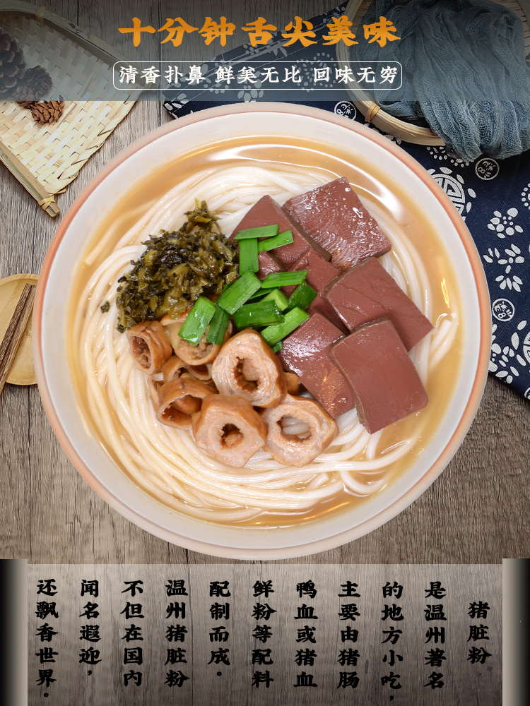 易点心动温州猪脏粉红烧肥肠 常温保存螺蛳猪肠粉速食