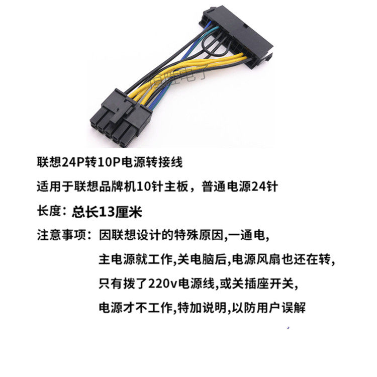24p14p电源线24针转8针10p12p24p转接接线联想方正连接线