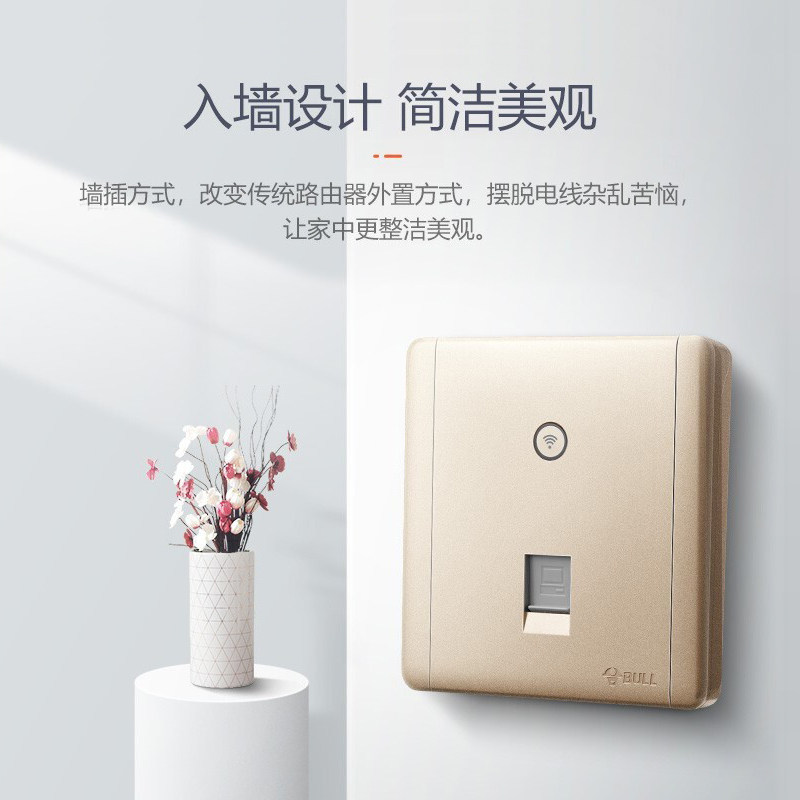 公牛智能家居ap面板无线wifi插座入墙网络开关智能插座