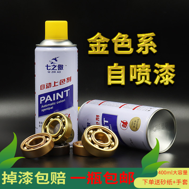 喷漆金色金属手摇古铜色黄金色防锈漆自喷木具漆自其它