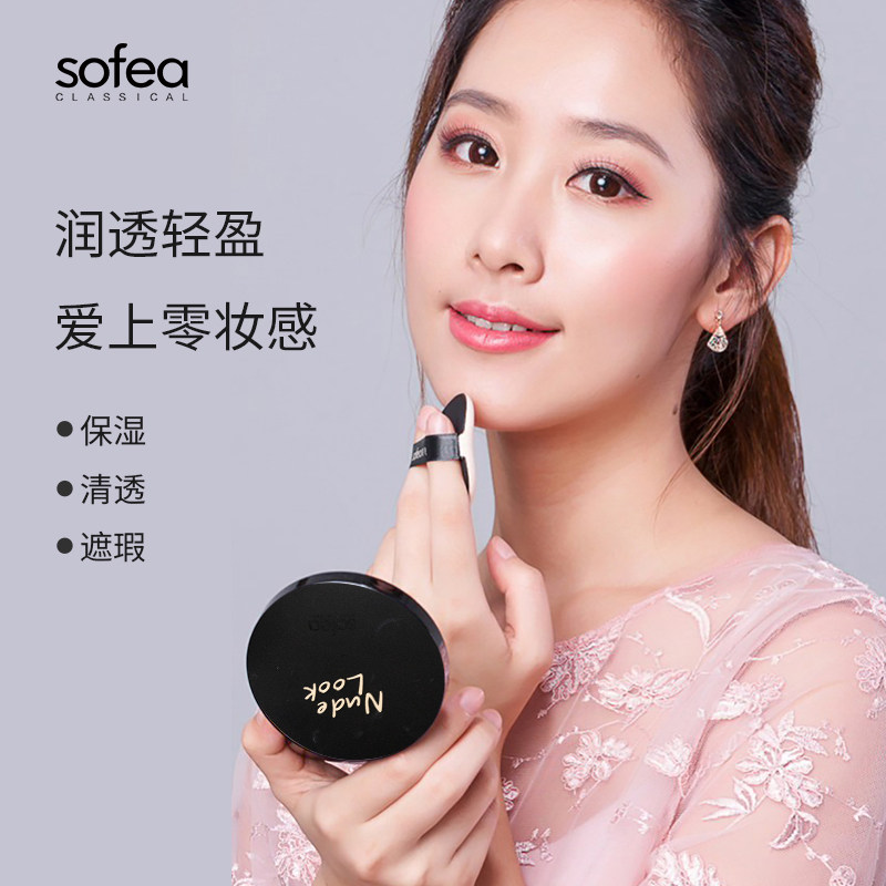 霞飞气垫bb霜白白玫瑰精华水粉霜提补水控油bb霜