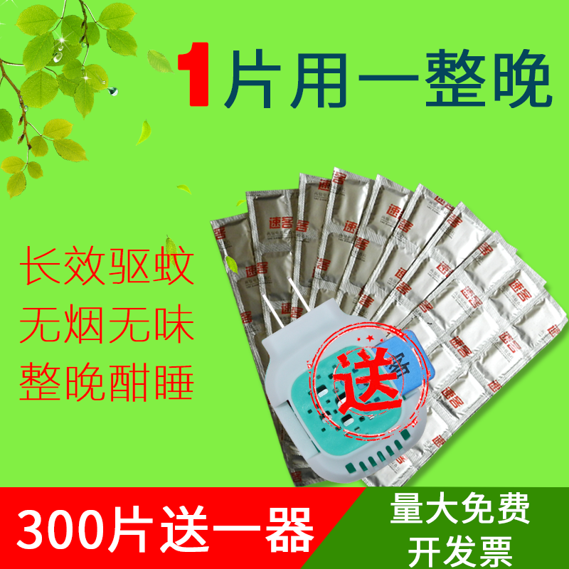 速客电热蚊香片驱蚊片散装蚊香速客蚊香片现售产品