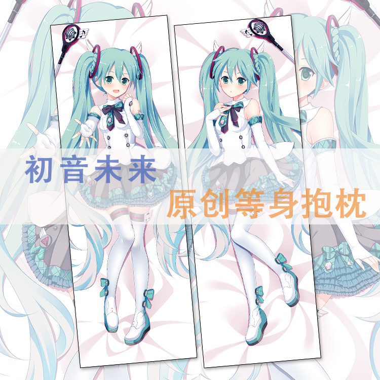 初音漫乐宅品双层可脱抱枕魔法二次元枕套动漫毛绒