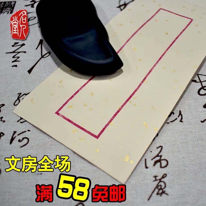 古风信封宣纸安徽泾县中国风复古竖式加厚古典空白万年红云龙洒金