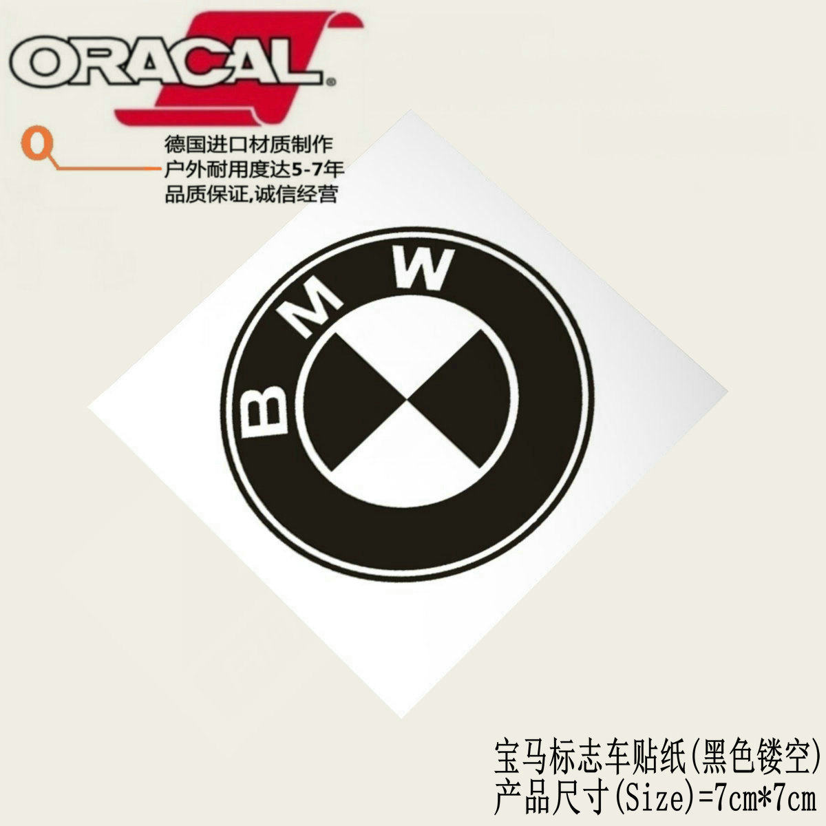 宝马贴纸bmw汽车标志车贴商标logo车身纸花贴纸