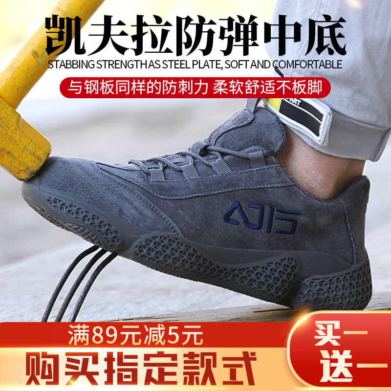 劳保鞋男轻便防臭透气防砸防刺穿软底钢头电焊安全工地工作鞋四季