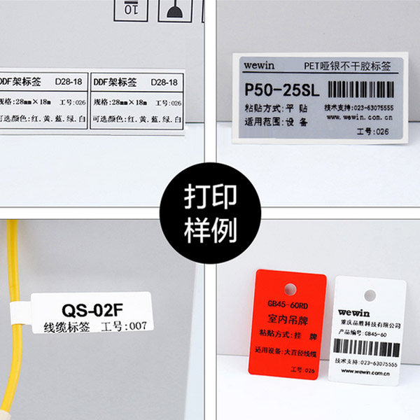 碳带品胜标签机伟文树脂50mm45m条码机色带k20t碳带