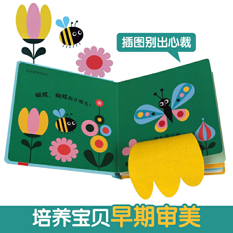 认知翻翻翻书绘本动物益智游戏宝宝书籍阅读睡前益智游戏