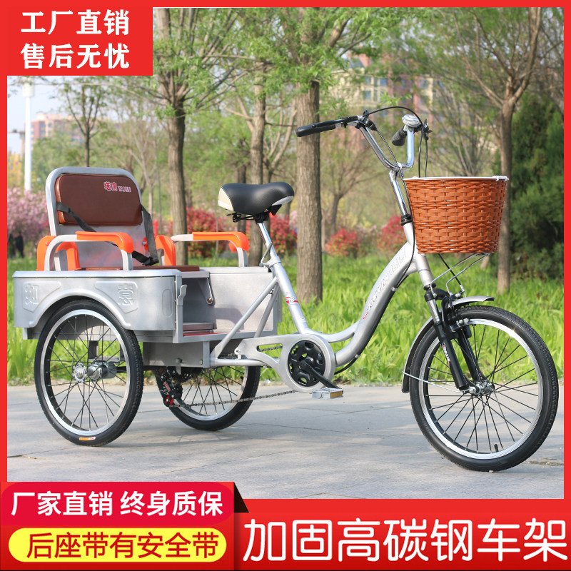 双链条变速中老年脚蹬人力三轮车接送小孩载货老人成人代步自行车