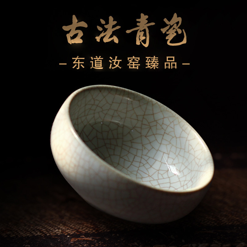 东道汝窑功夫茶具景德镇开片蝉翼纹陶瓷茶杯子个人杯大肚杯包邮