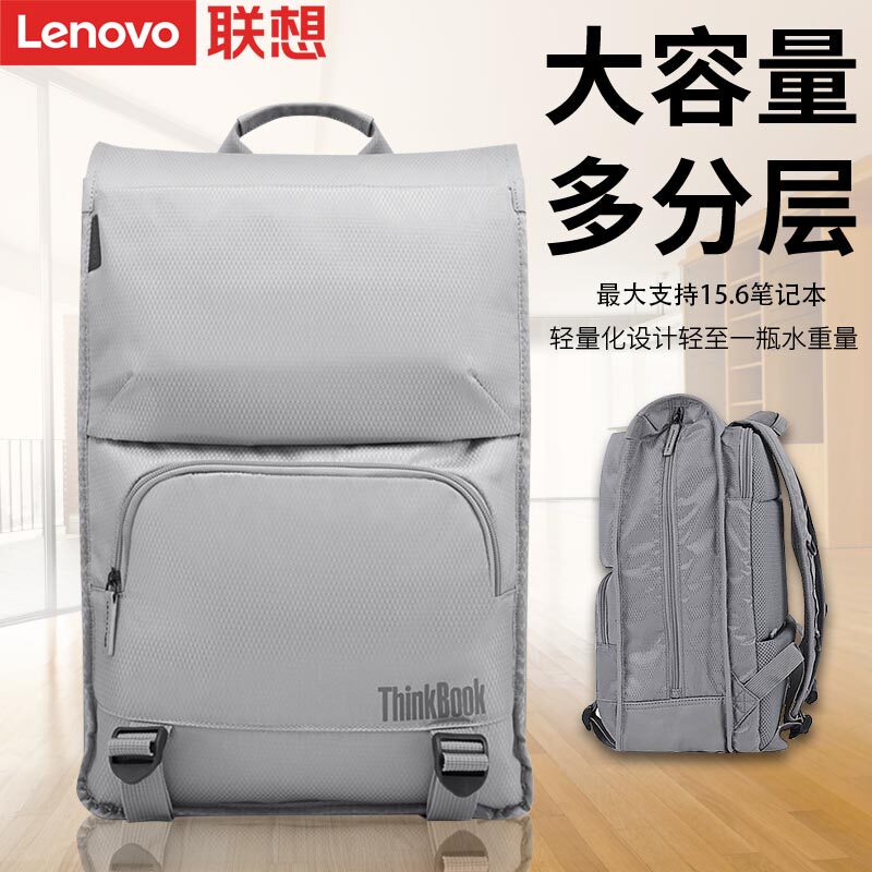 联想thinkbook156英寸商务休闲大容量超轻都市双肩包多功能笔记本电脑