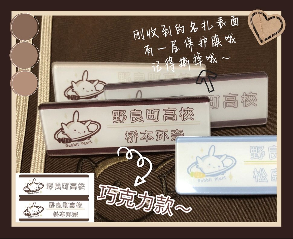 良町原创jk制服专属定制名扎胡萝卜兔兔同款文化创意邮册