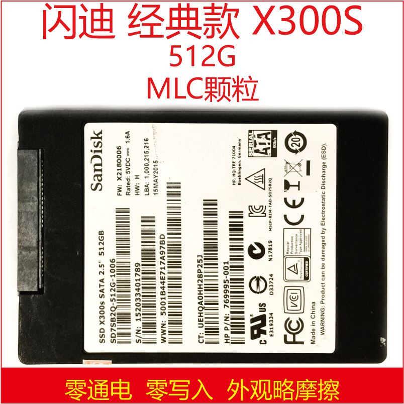 闪迪x300s512g1t2tmlc颗粒sata25寸固态固态硬盘