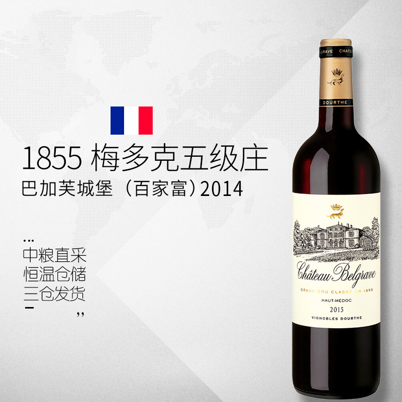 中粮名庄荟 法国进口红酒 波尔多五级名庄百家富干红2012 单支