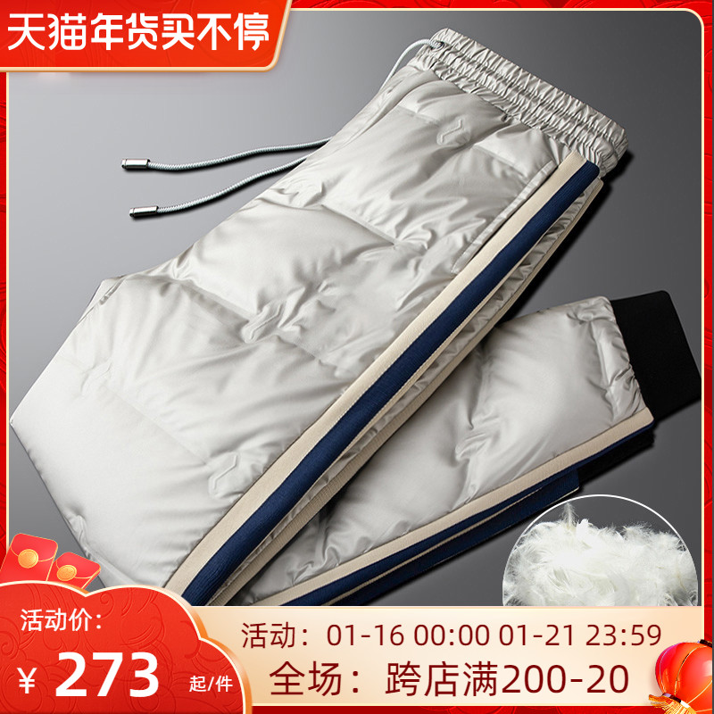 轻奢冬季男女同款羽绒裤男士外穿卡其色保暖加厚修身小脚防风裤子