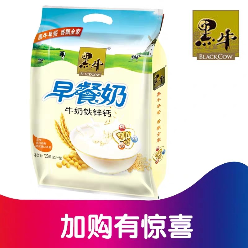 黑牛豆奶奶粉早餐营养女人720gx2学生即食牛奶植物蛋白饮料