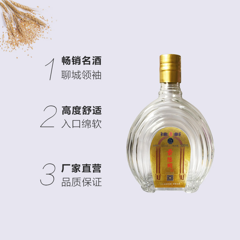 景阳冈白酒整箱500ml特产聊城山东粮食香型高低度白酒