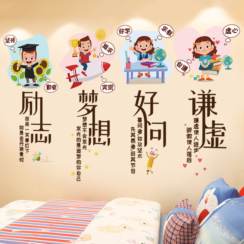 儿童卡通励志墙贴幼儿园教室墙面装饰贴画鼓励墙贴