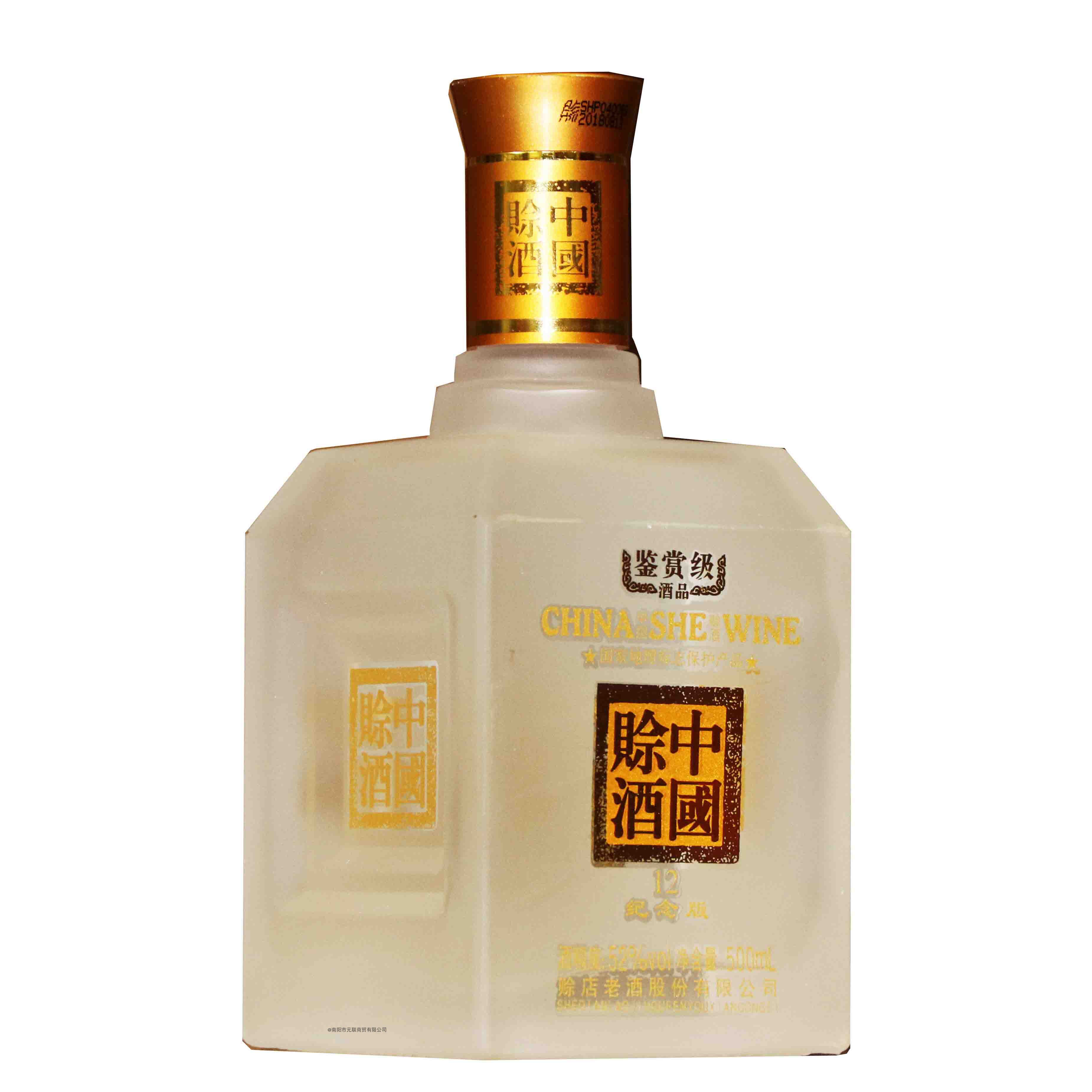 南阳特产赊店老酒中国赊酒鉴赏级酒52度浓香白酒