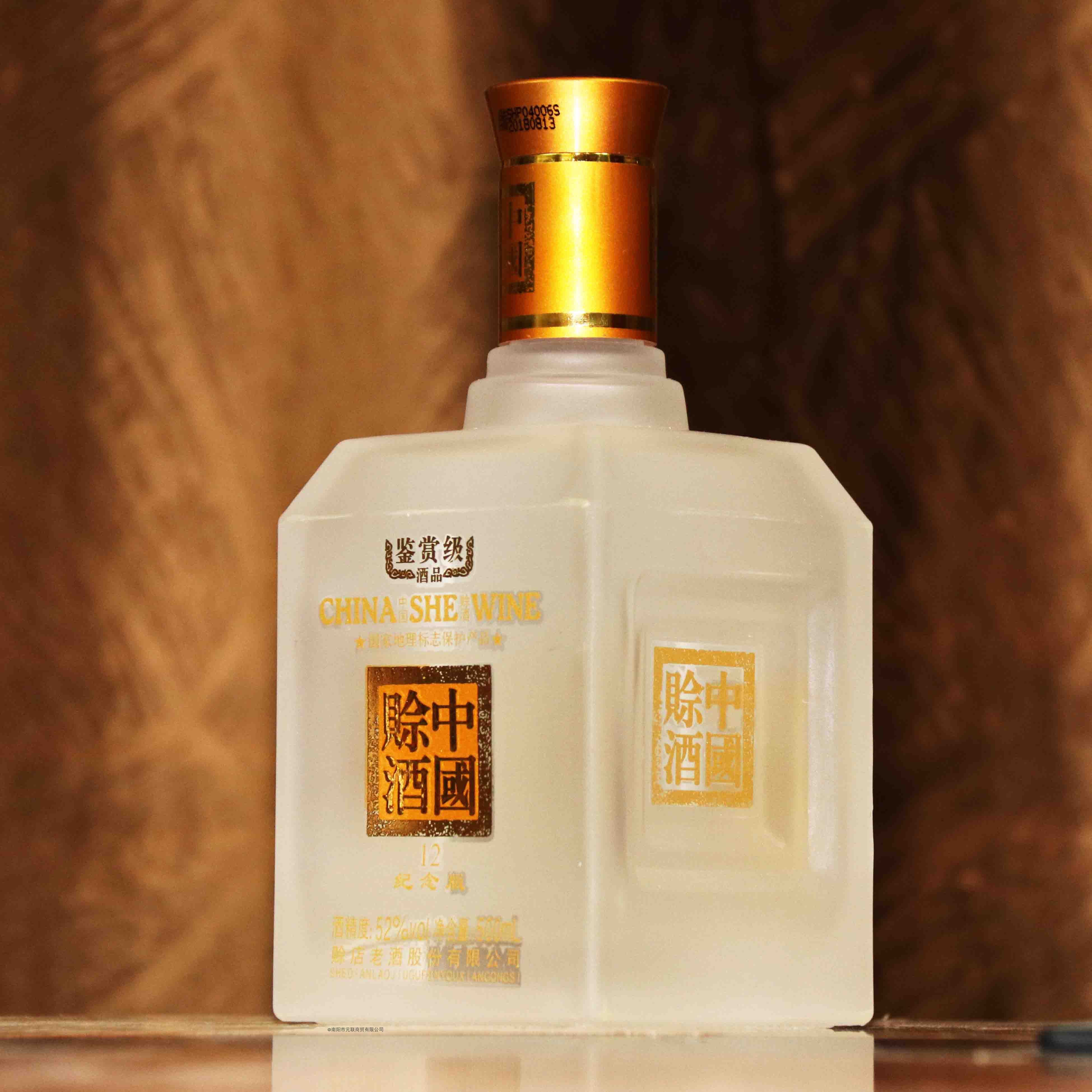 南阳特产赊店老酒中国赊酒鉴赏级酒52度浓香白酒