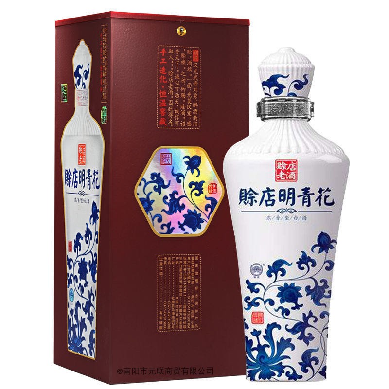 赊店南阳特产老酒青花瓷青花浓香香型白酒整箱国产白酒