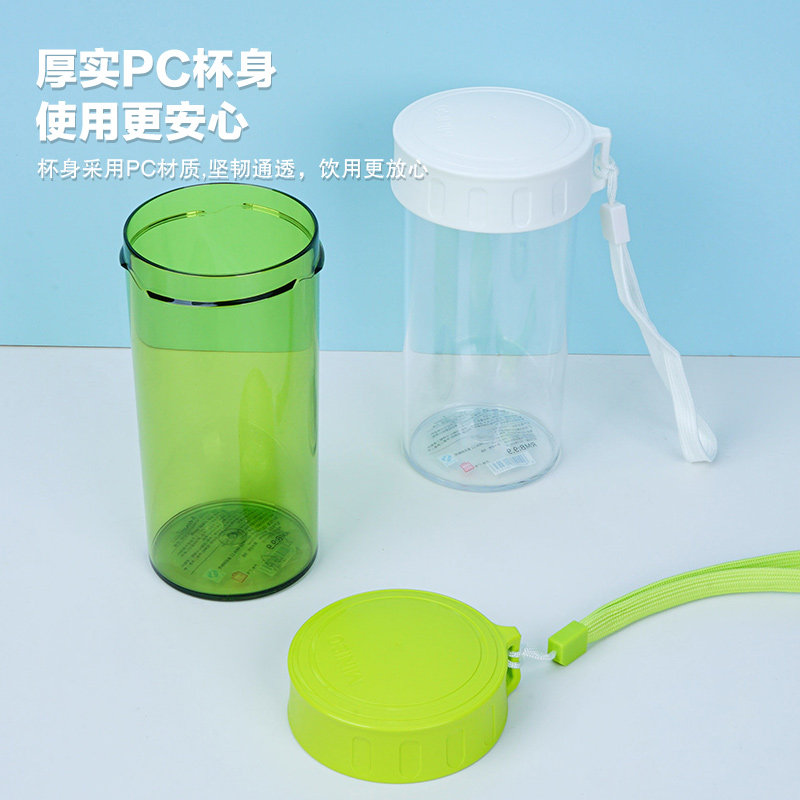 水杯杯子名创优品经典随身塑料miniso学生便携随手随手杯