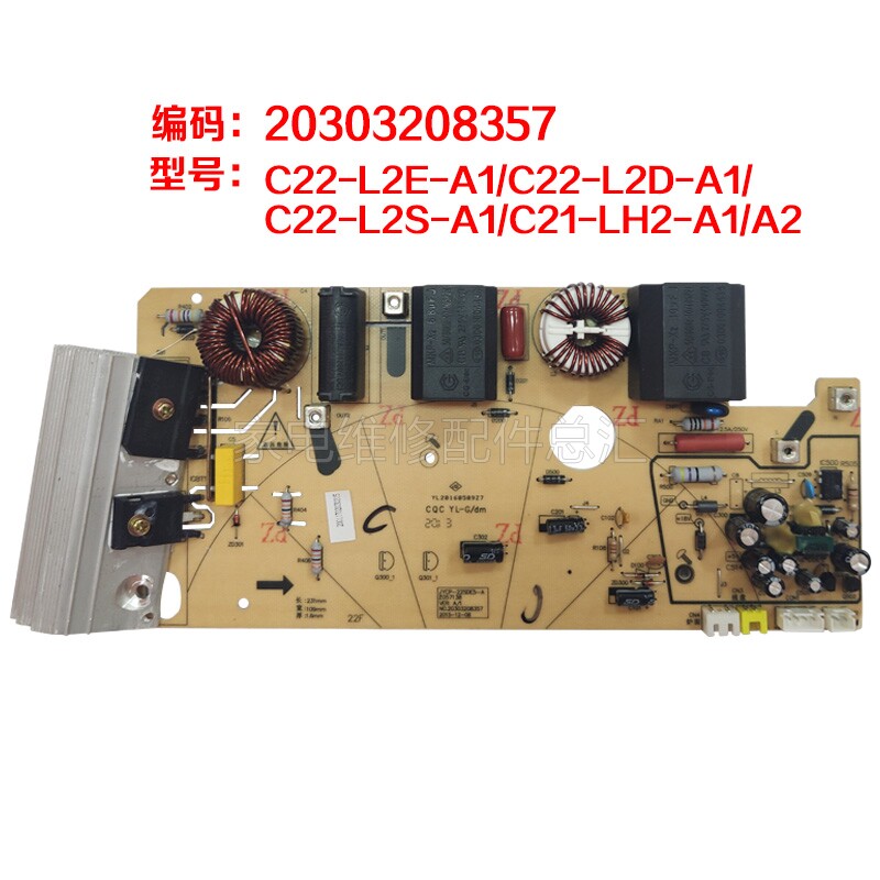 九阳电磁炉c22l2ea1l2dl2slh2主板控板电源线路板电煲