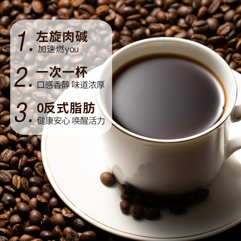 靓姿酵素咖啡排油左旋肉碱咖啡粉非代餐膳食固体速溶咖啡