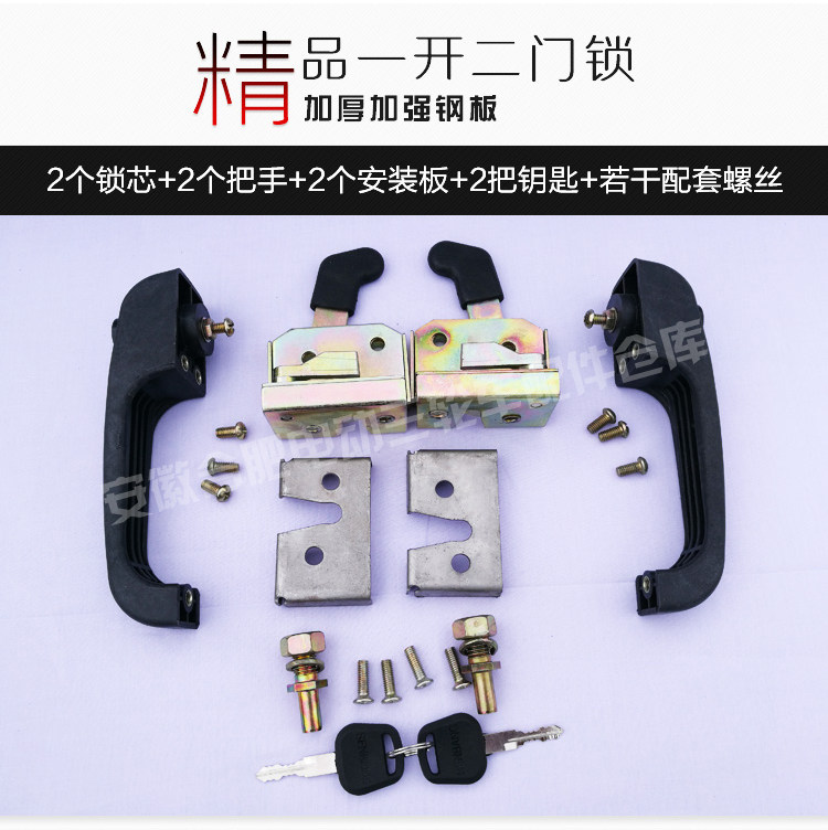 配件车门门锁宗申电动三轮车四轮封闭电动车淮海电动车锁
