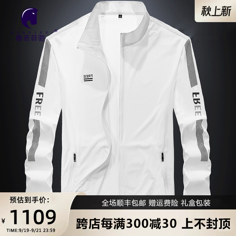 GonoFeci 高端冰丝防晒衣男夏季紫外线轻薄皮肤衣速干钓鱼防晒服